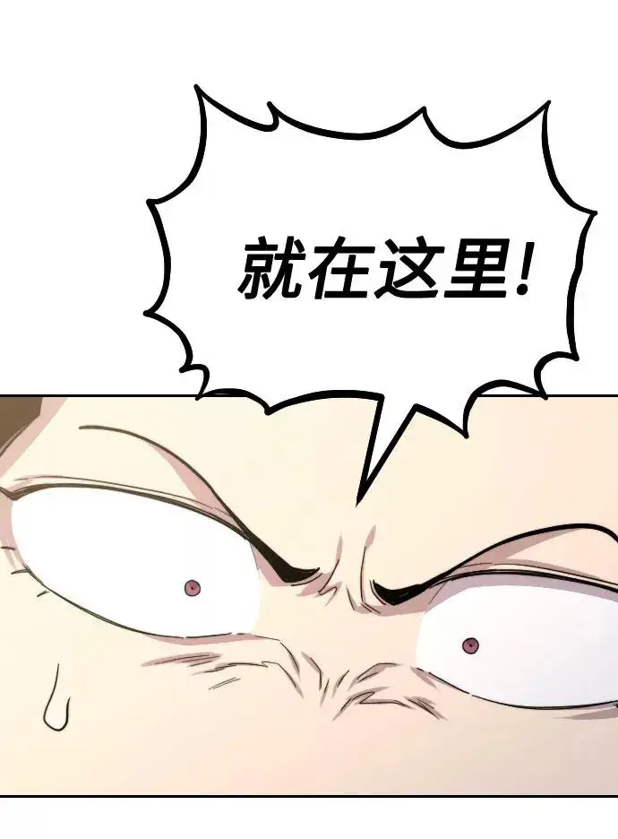 漫画《剑尊归来》第28话第98张图