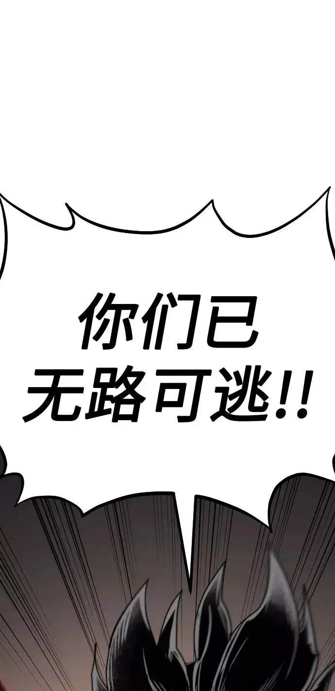 漫画《剑尊归来》第28话第99张图