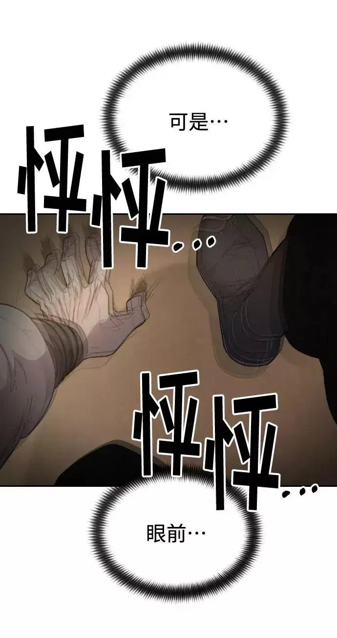 漫画《剑尊归来》第29话第10张图