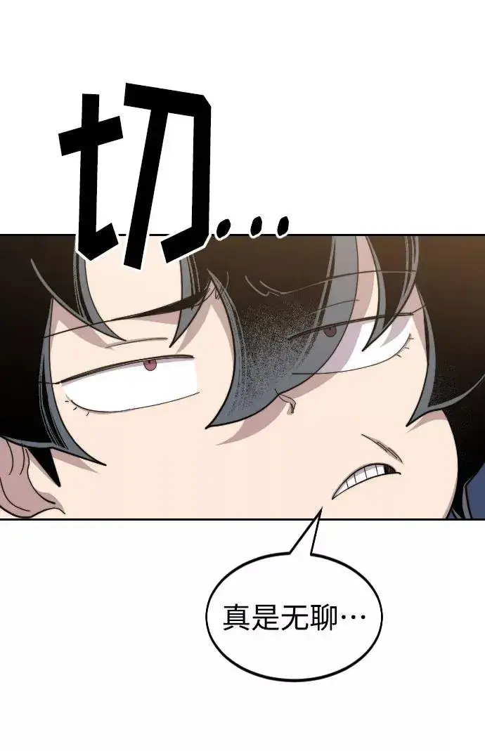 漫画《剑尊归来》第29话第102张图