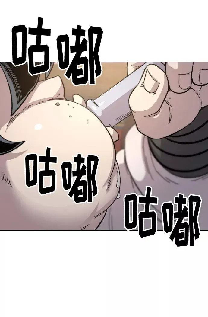 漫画《剑尊归来》第29话第106张图
