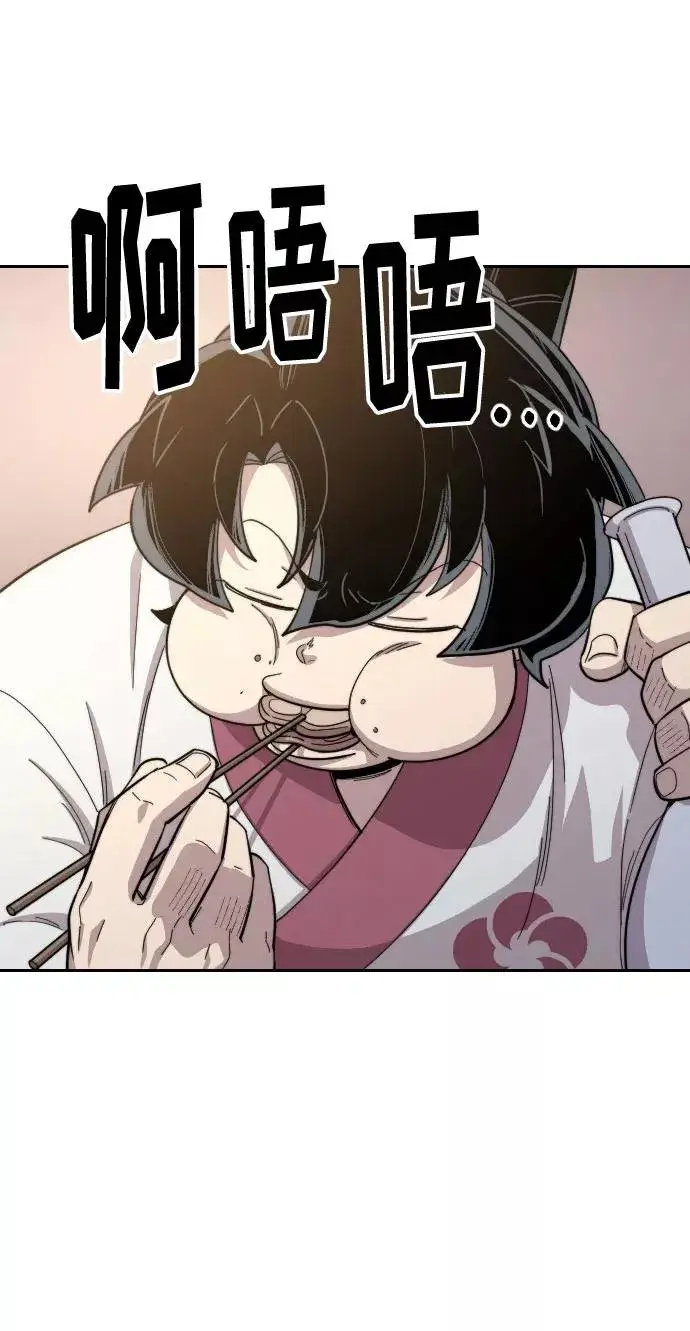 漫画《剑尊归来》第29话第108张图