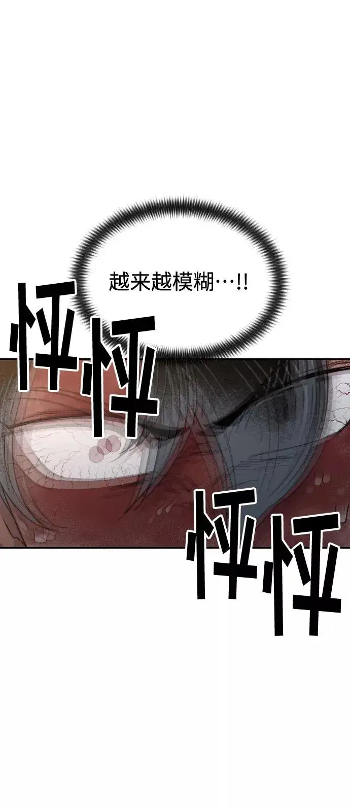 漫画《剑尊归来》第29话第11张图