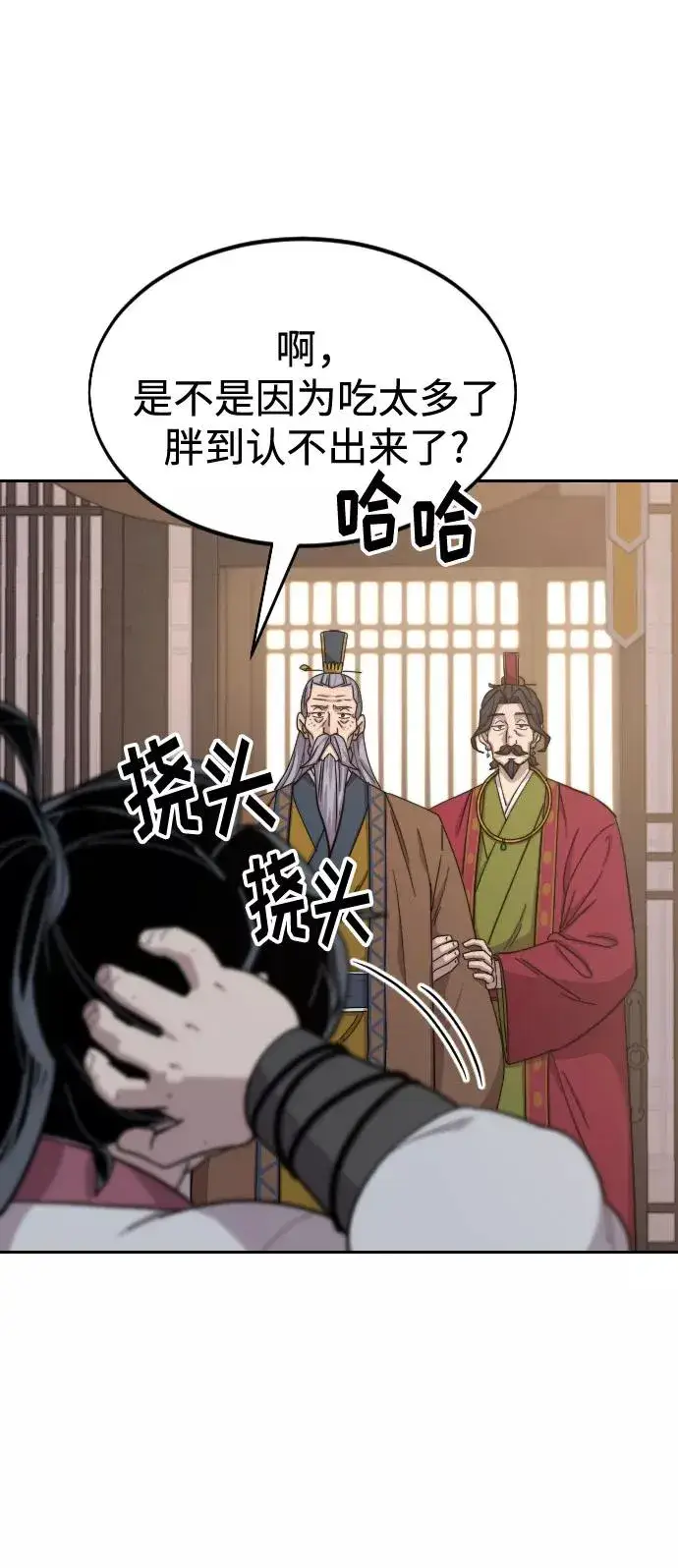 漫画《剑尊归来》第29话第114张图
