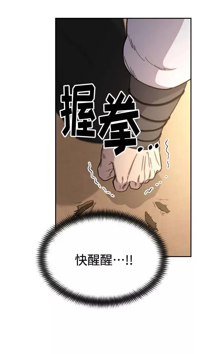 漫画《剑尊归来》第29话第12张图