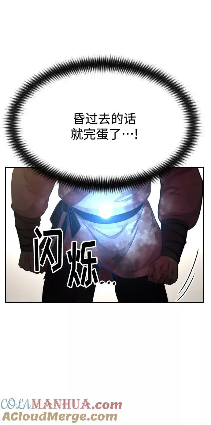 漫画《剑尊归来》第29话第13张图