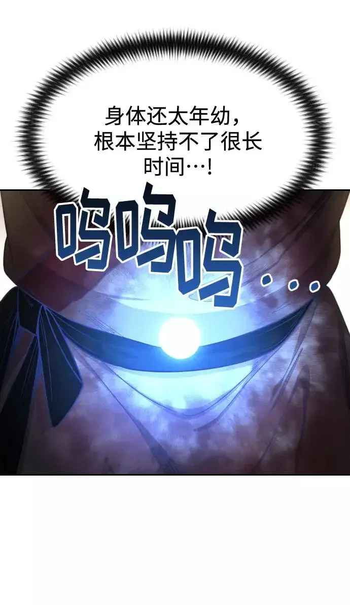 漫画《剑尊归来》第29话第14张图
