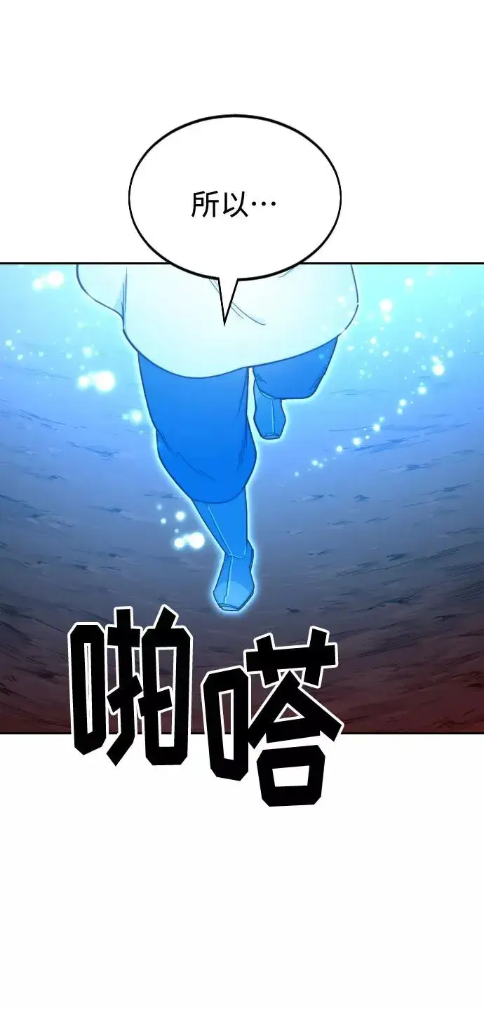 漫画《剑尊归来》第29话第15张图