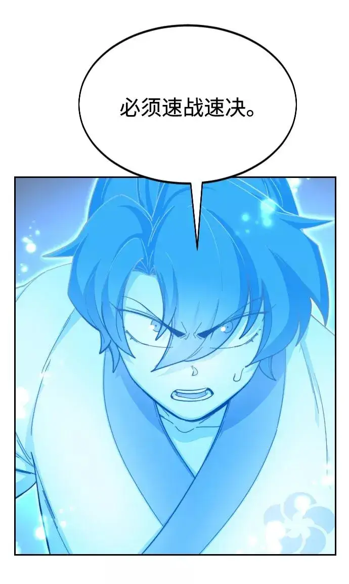 漫画《剑尊归来》第29话第16张图