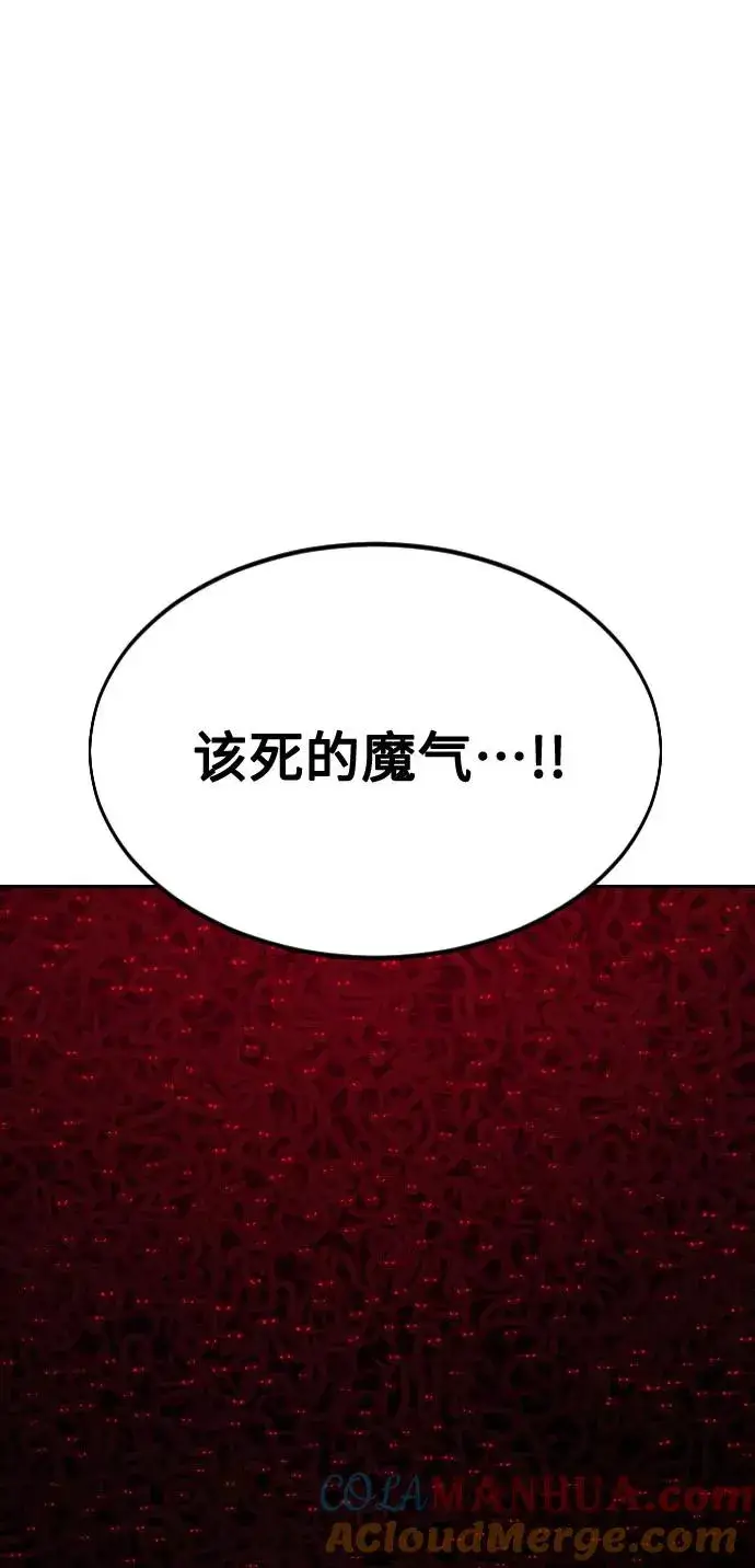 漫画《剑尊归来》第29话第17张图