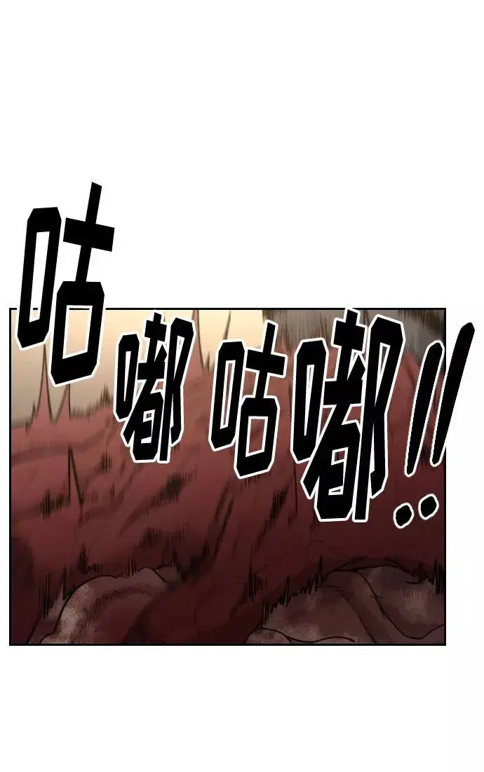 漫画《剑尊归来》第29话第2张图