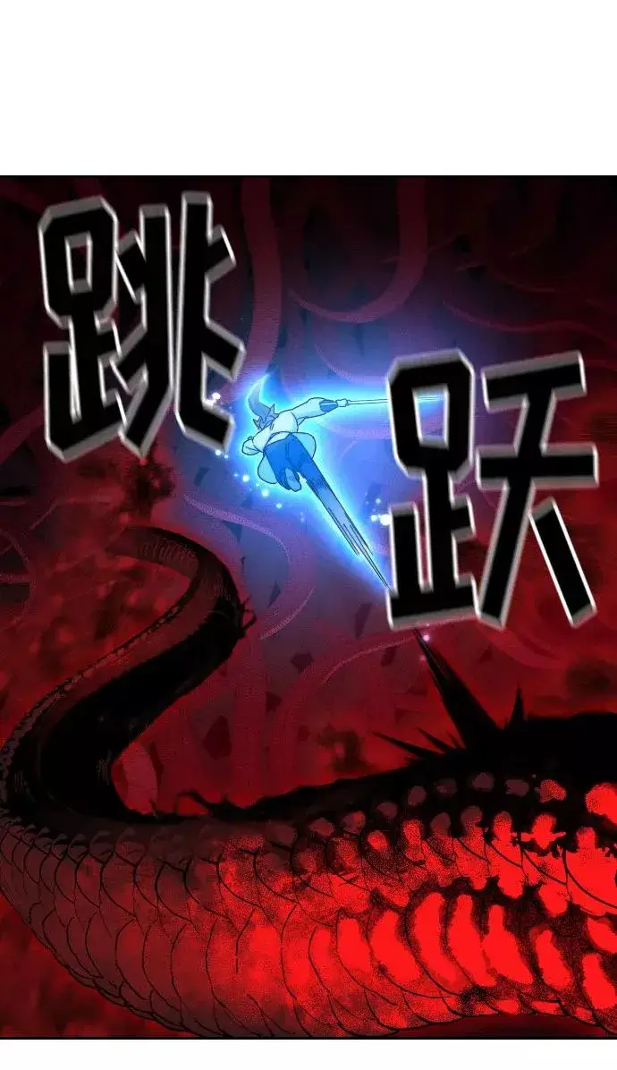 漫画《剑尊归来》第29话第24张图