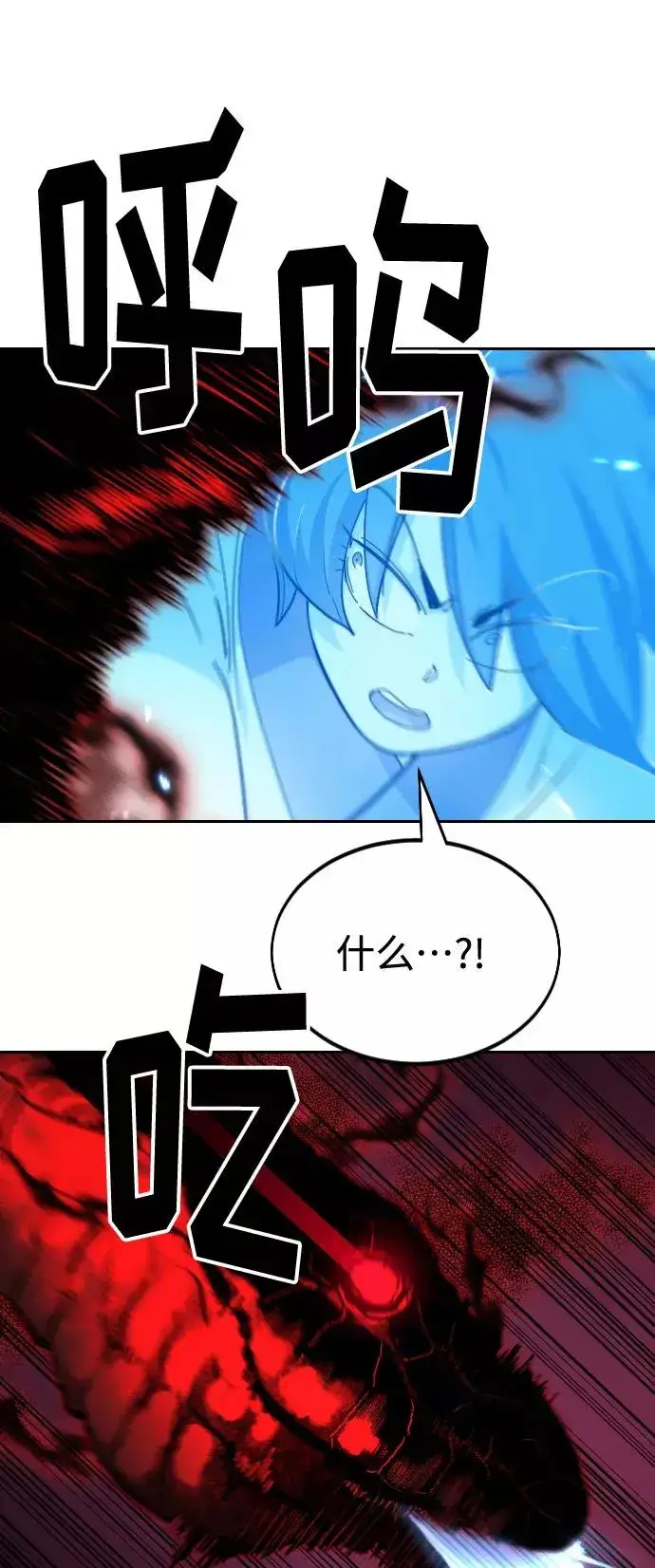 漫画《剑尊归来》第29话第27张图