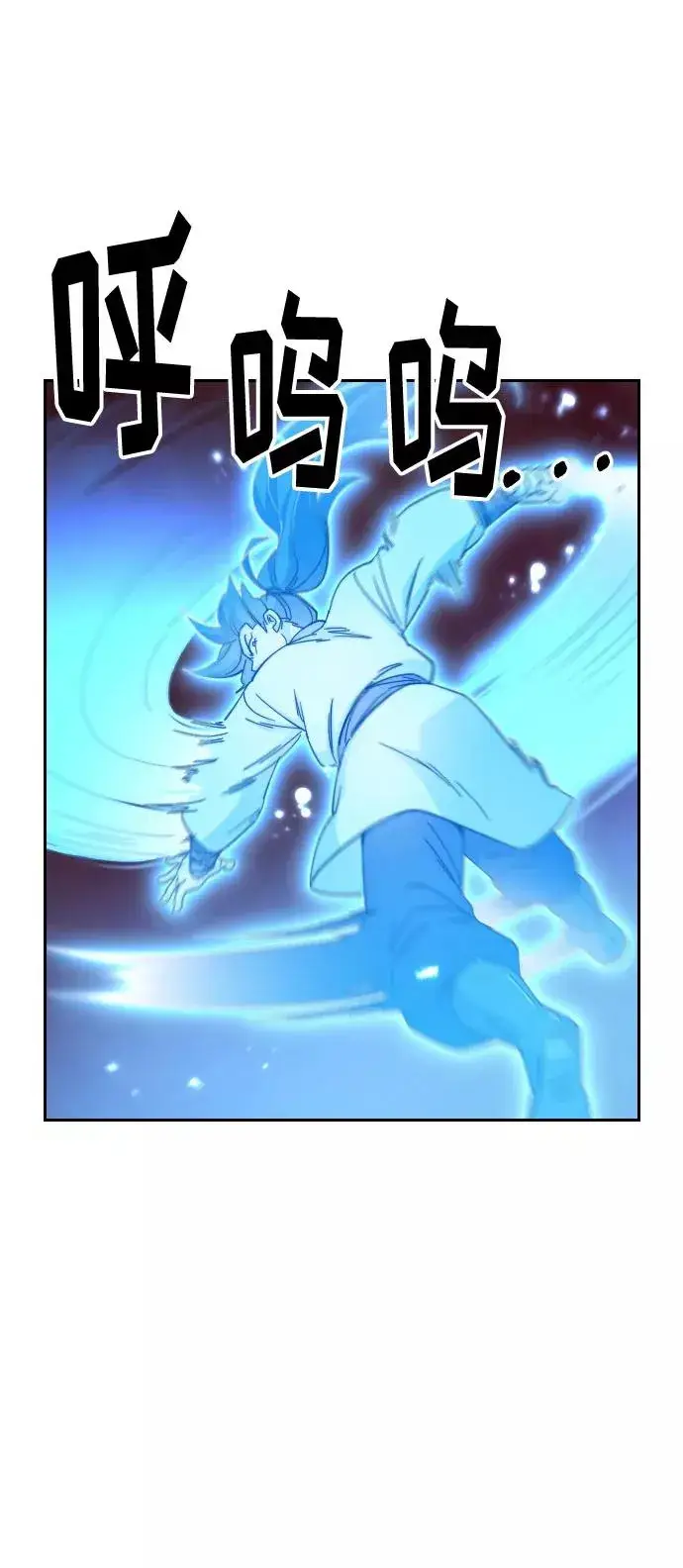 漫画《剑尊归来》第29话第30张图