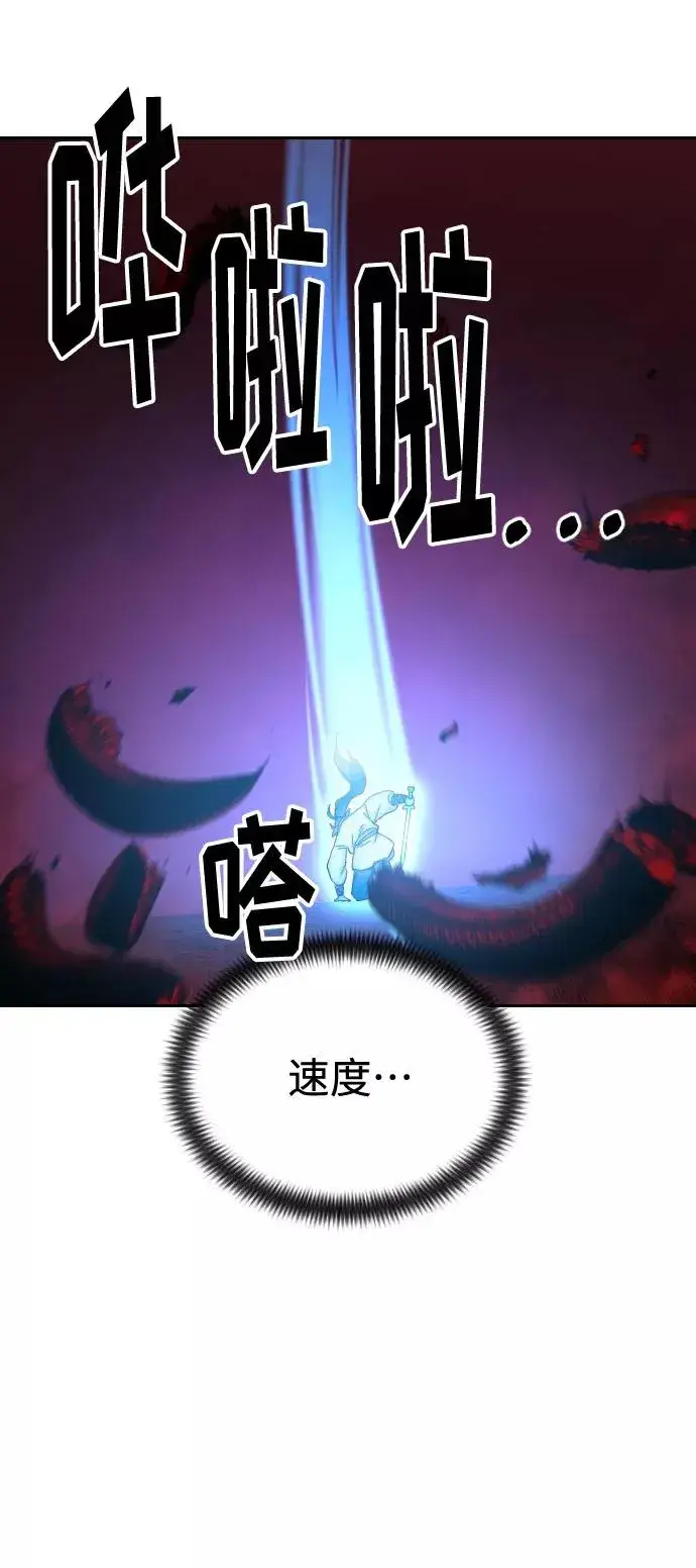 漫画《剑尊归来》第29话第32张图