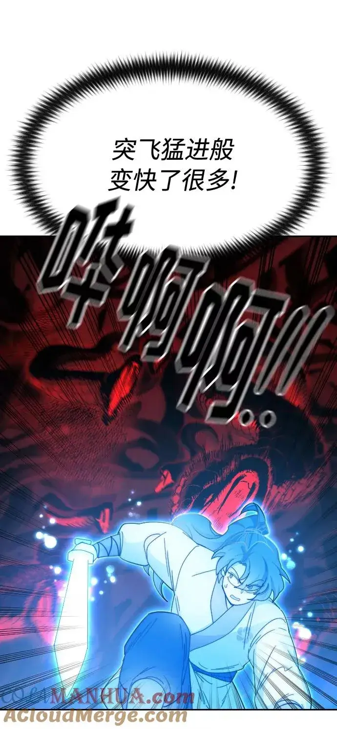 漫画《剑尊归来》第29话第33张图