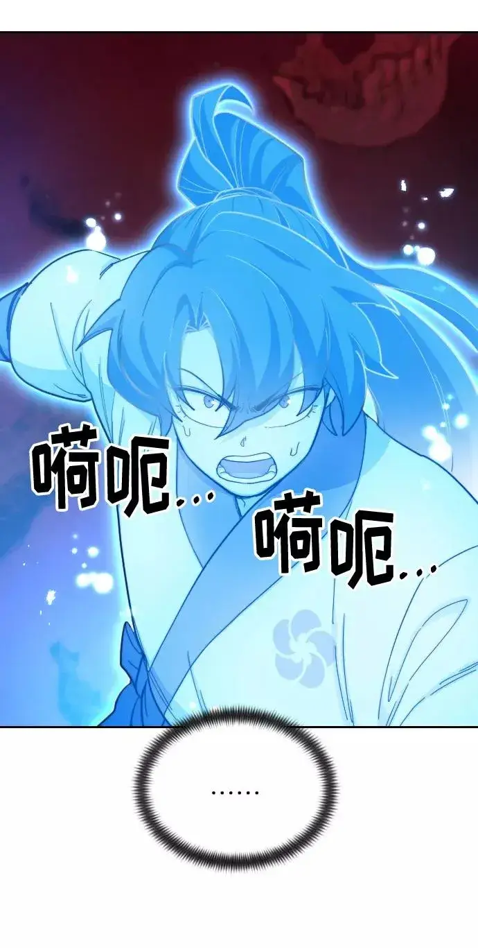 漫画《剑尊归来》第29话第40张图