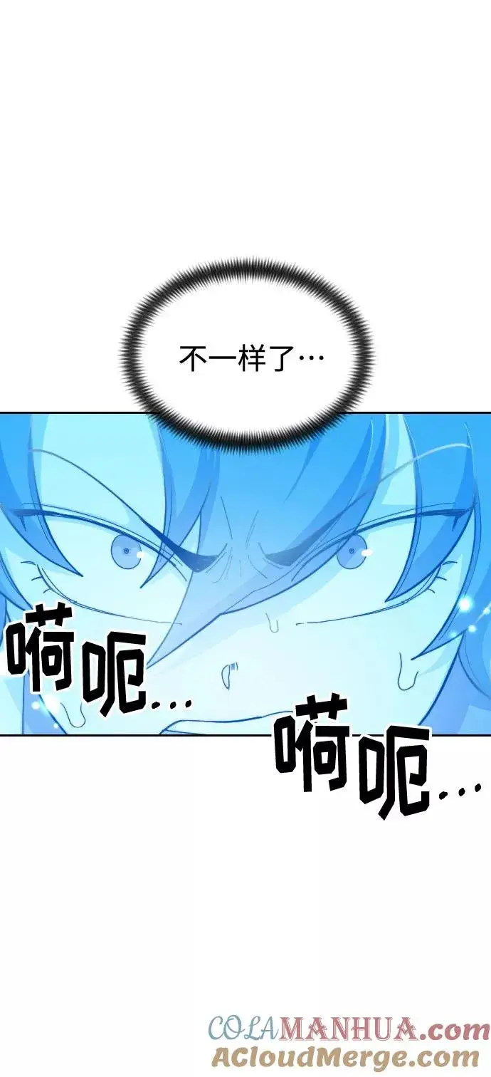 漫画《剑尊归来》第29话第41张图