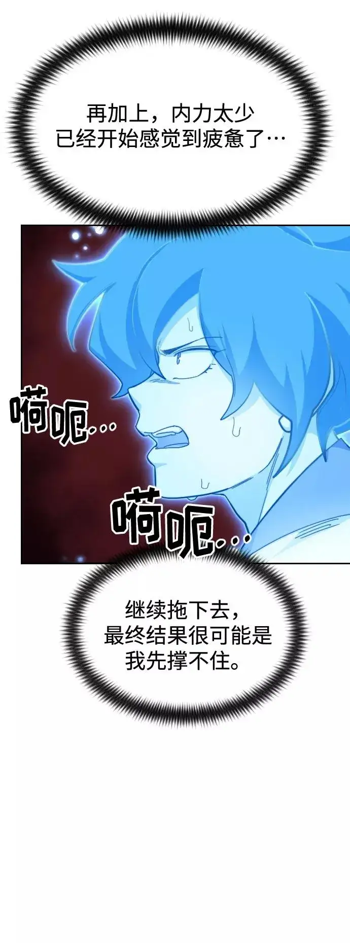 漫画《剑尊归来》第29话第44张图