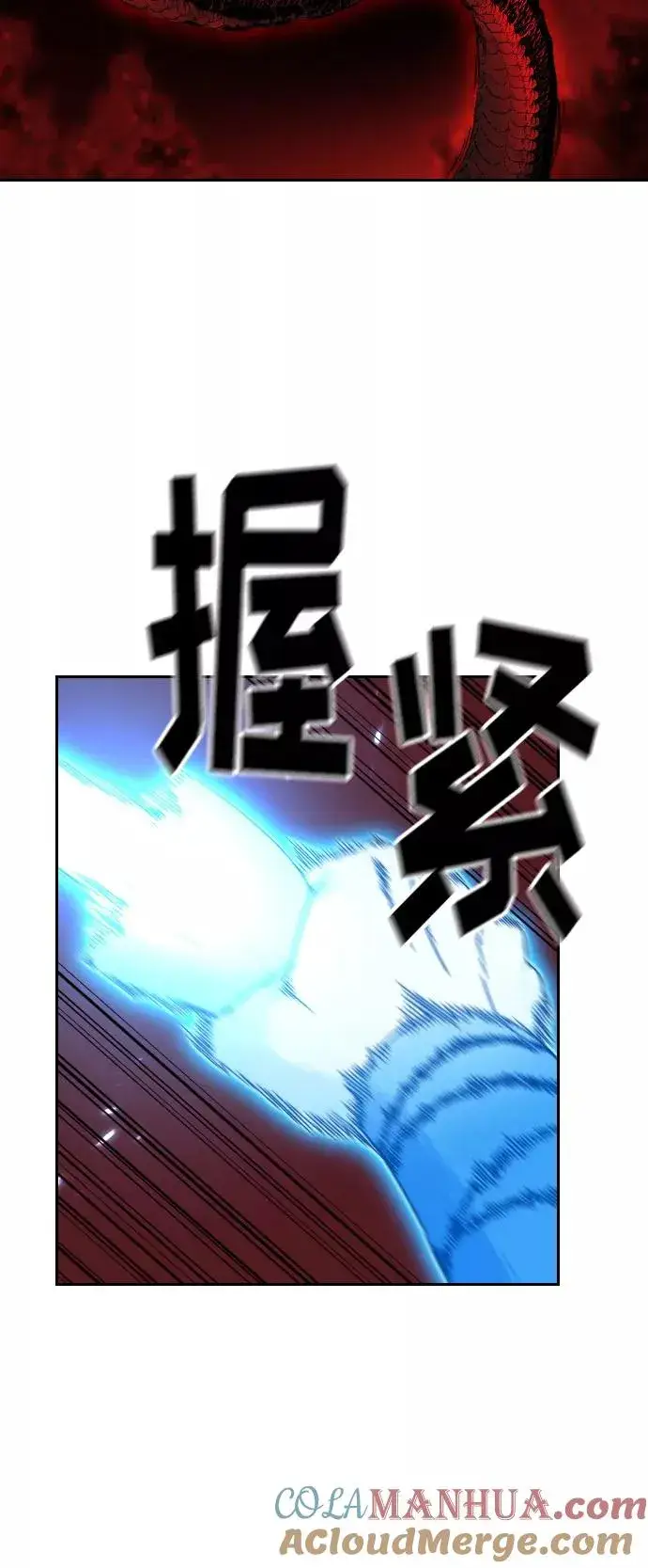 漫画《剑尊归来》第29话第49张图