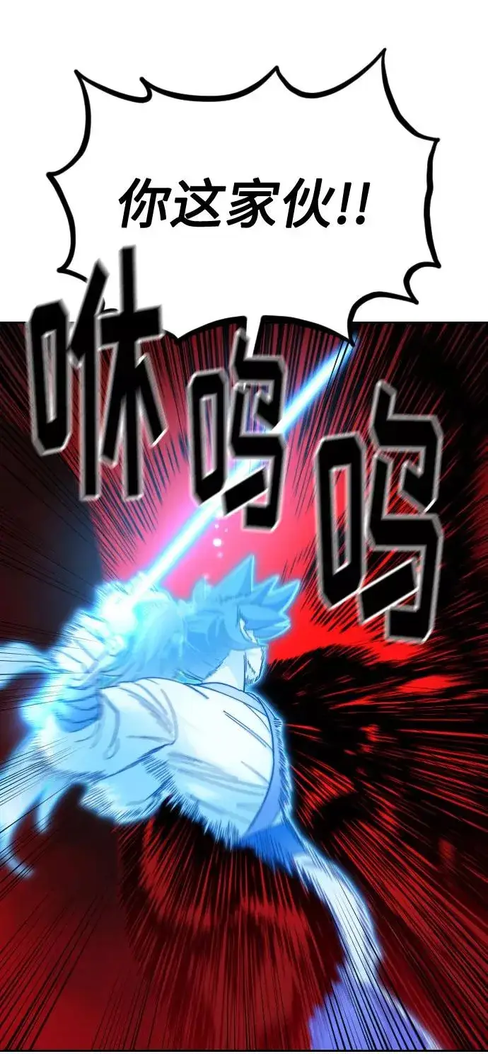 漫画《剑尊归来》第29话第50张图