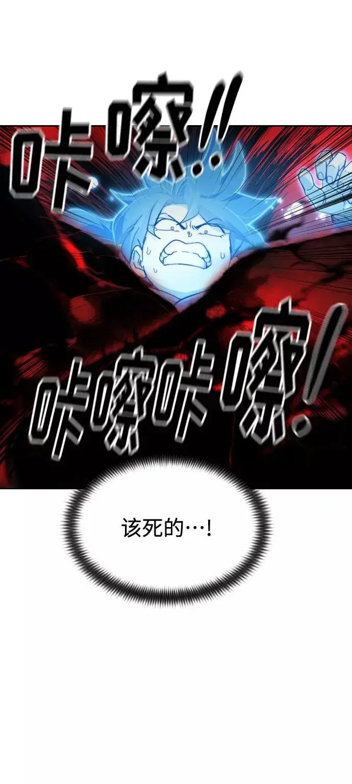 漫画《剑尊归来》第29话第54张图
