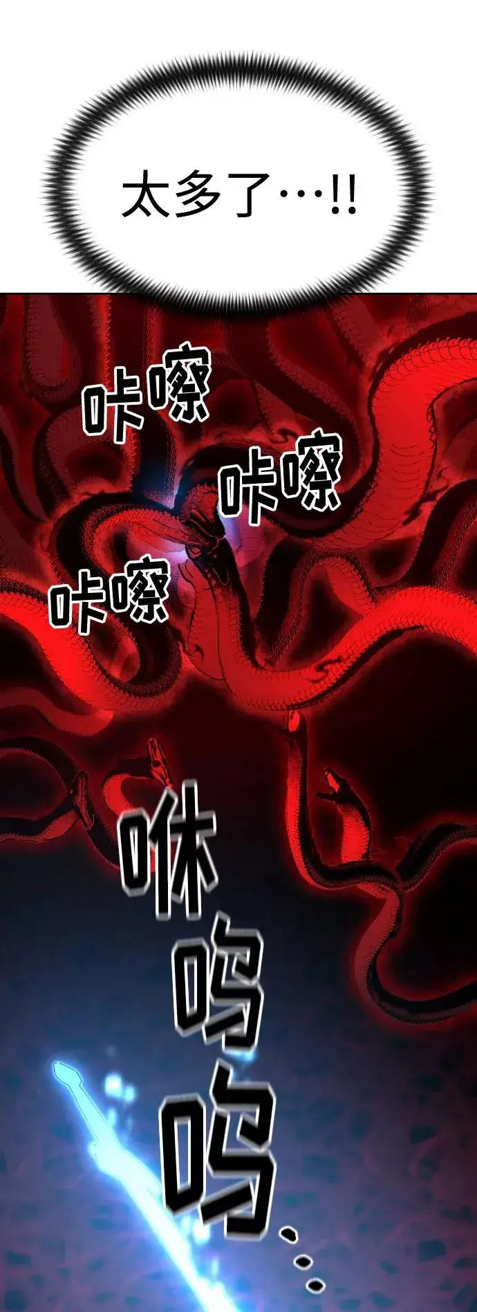 漫画《剑尊归来》第29话第55张图