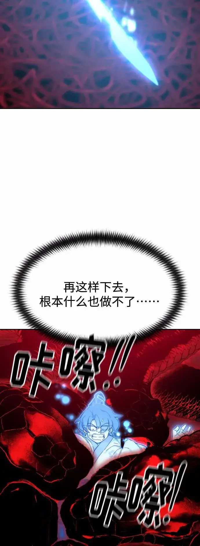 漫画《剑尊归来》第29话第56张图