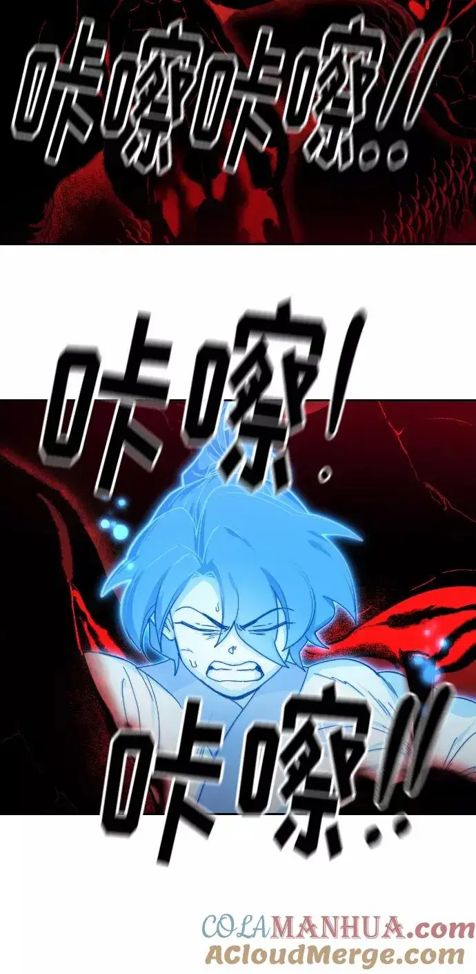 漫画《剑尊归来》第29话第57张图