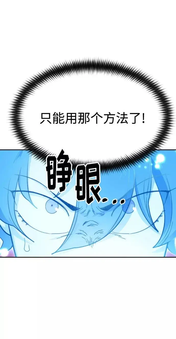漫画《剑尊归来》第29话第58张图