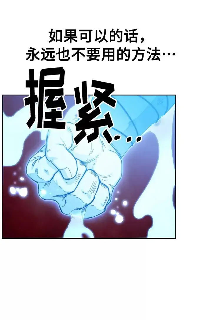 漫画《剑尊归来》第29话第59张图