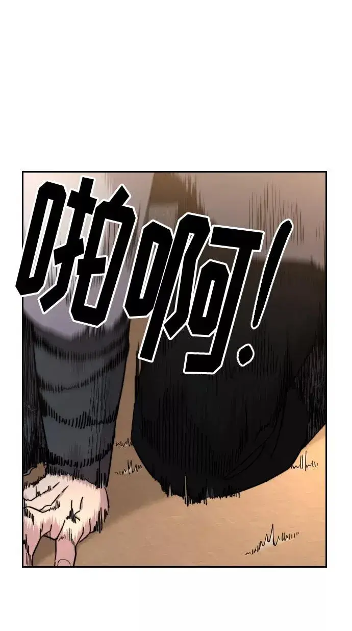 漫画《剑尊归来》第29话第6张图