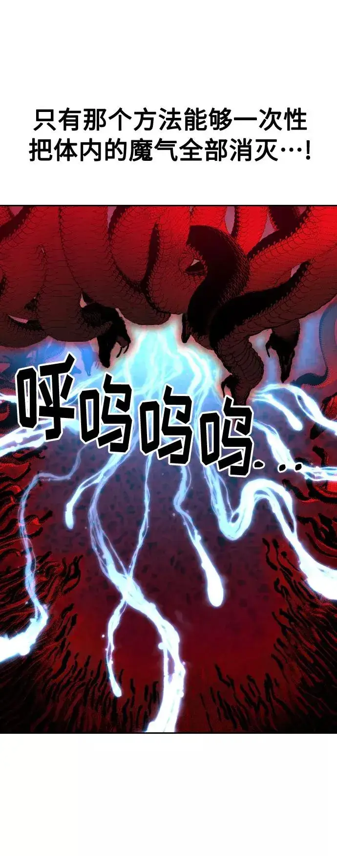 漫画《剑尊归来》第29话第62张图