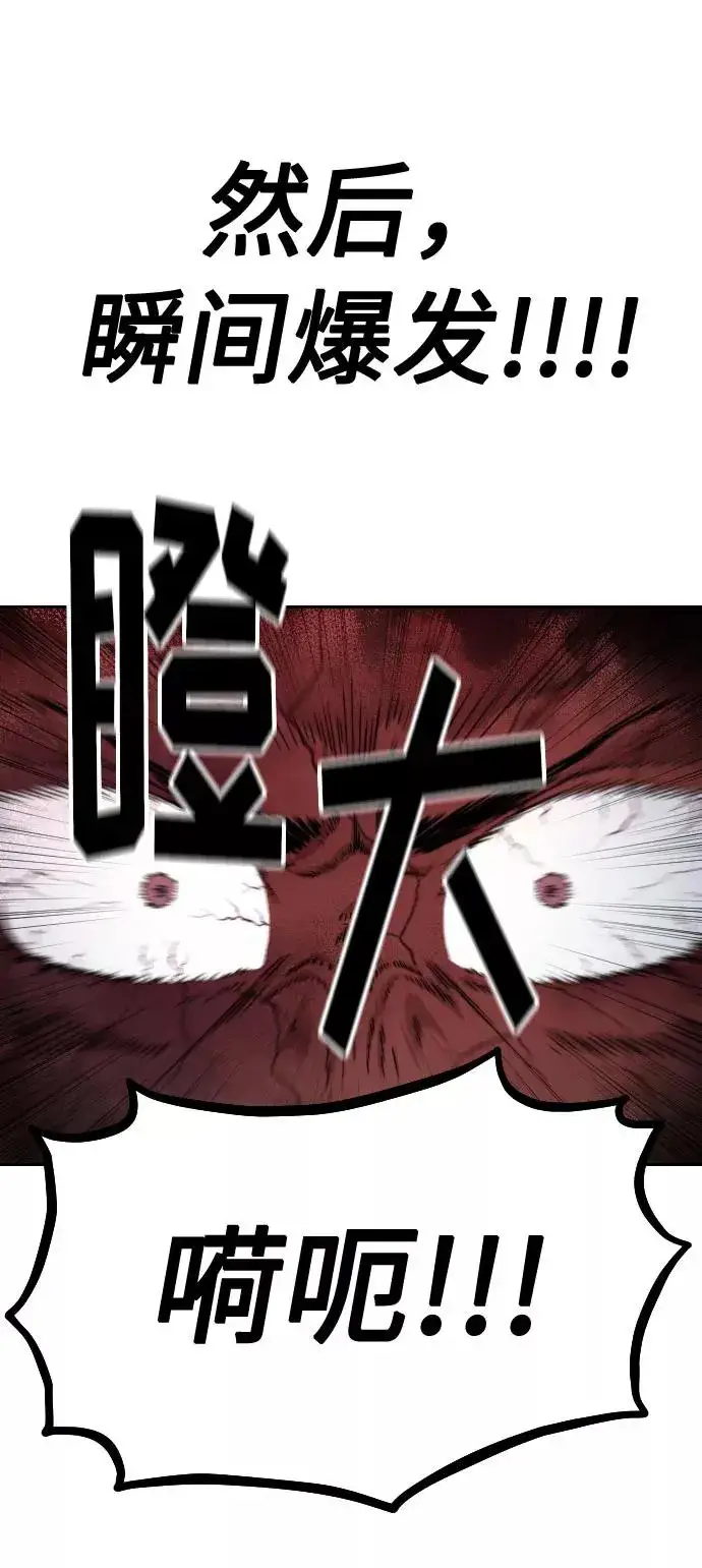 漫画《剑尊归来》第29话第67张图