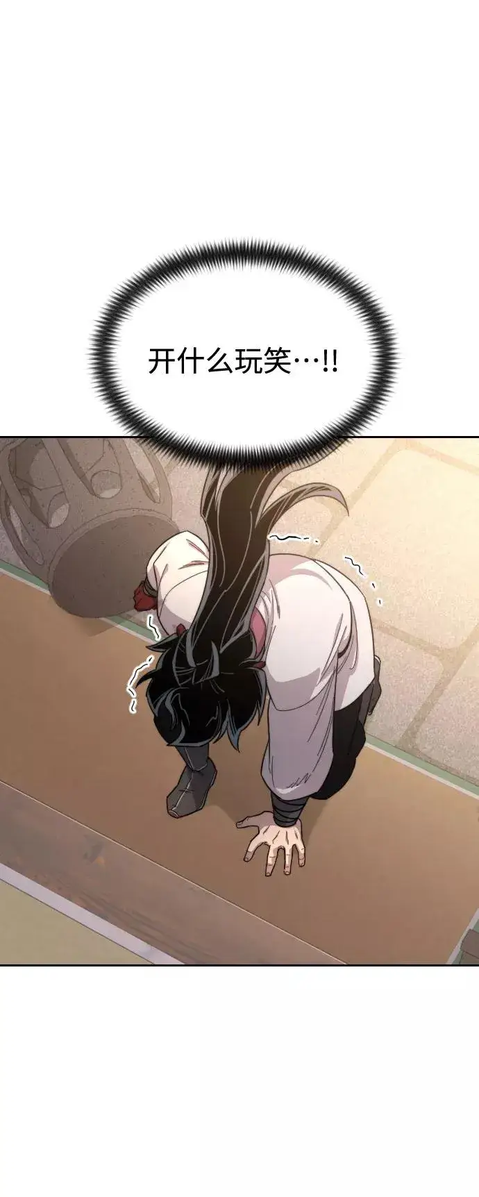 漫画《剑尊归来》第29话第7张图