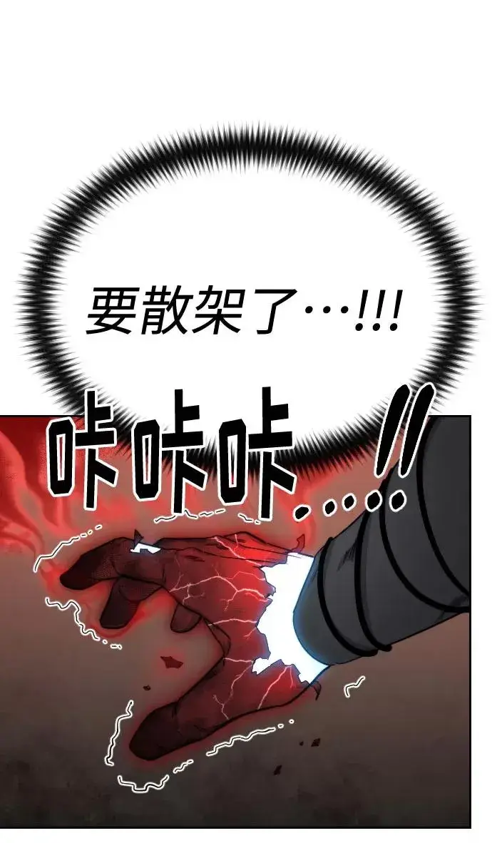 漫画《剑尊归来》第29话第71张图
