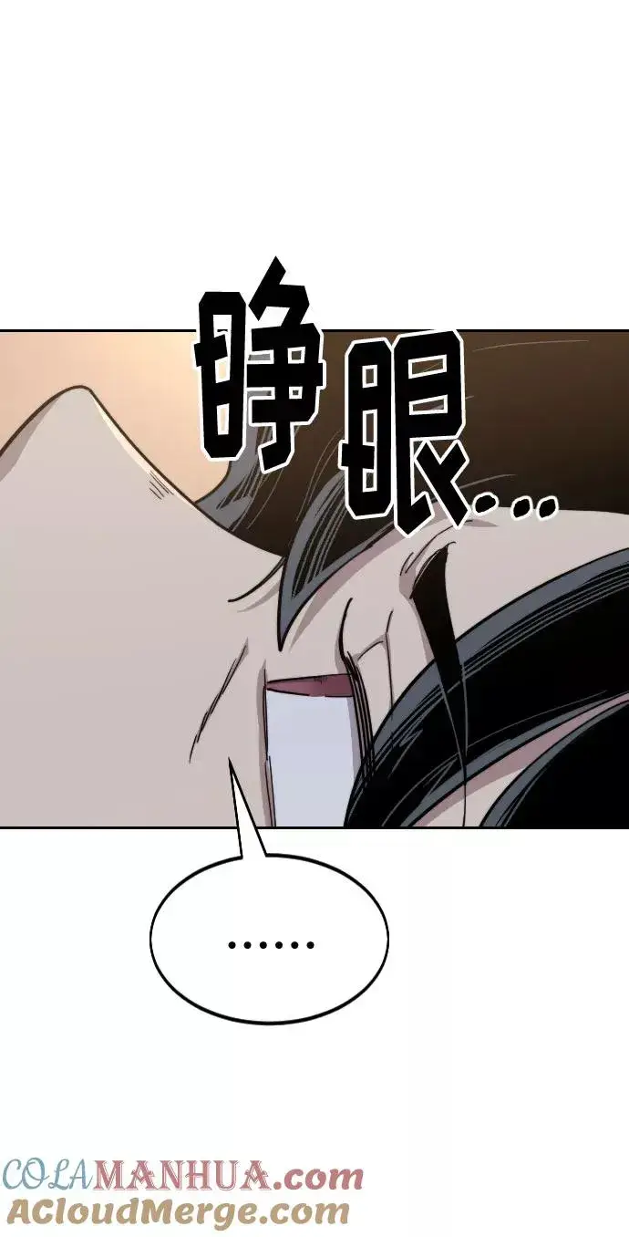 漫画《剑尊归来》第29话第77张图