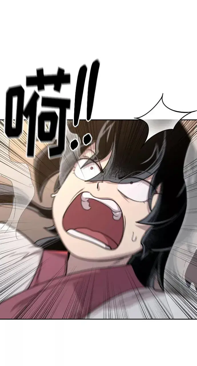 漫画《剑尊归来》第29话第78张图