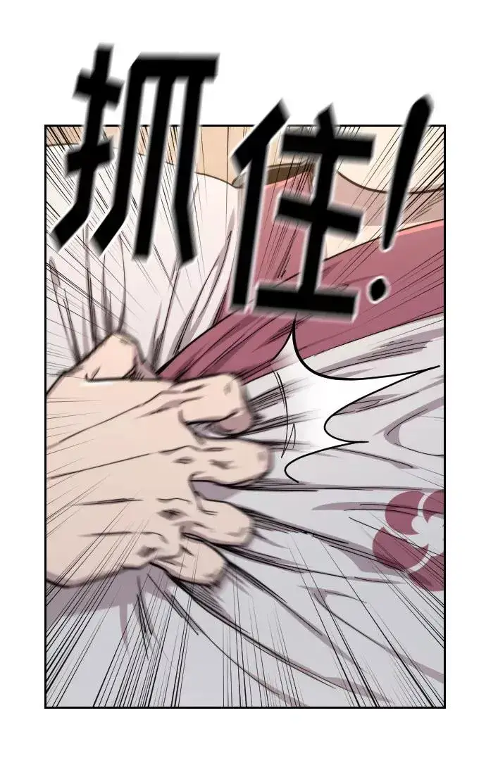 漫画《剑尊归来》第29话第79张图