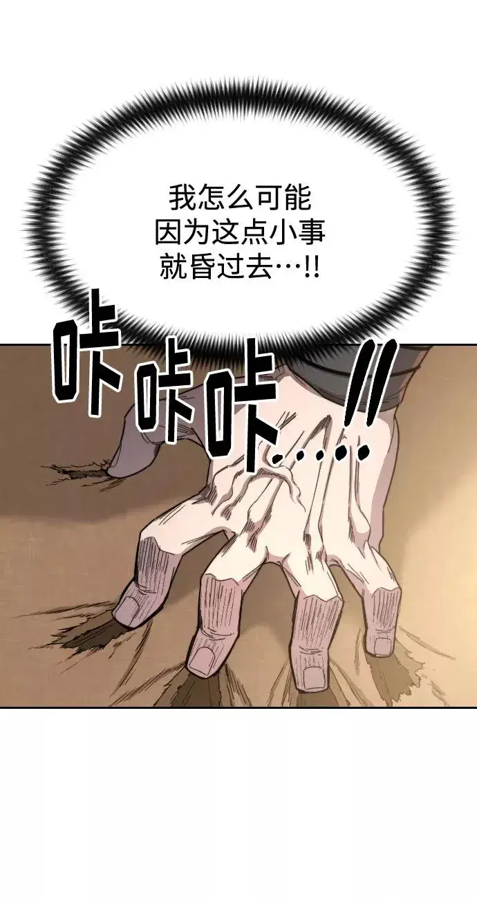 漫画《剑尊归来》第29话第8张图
