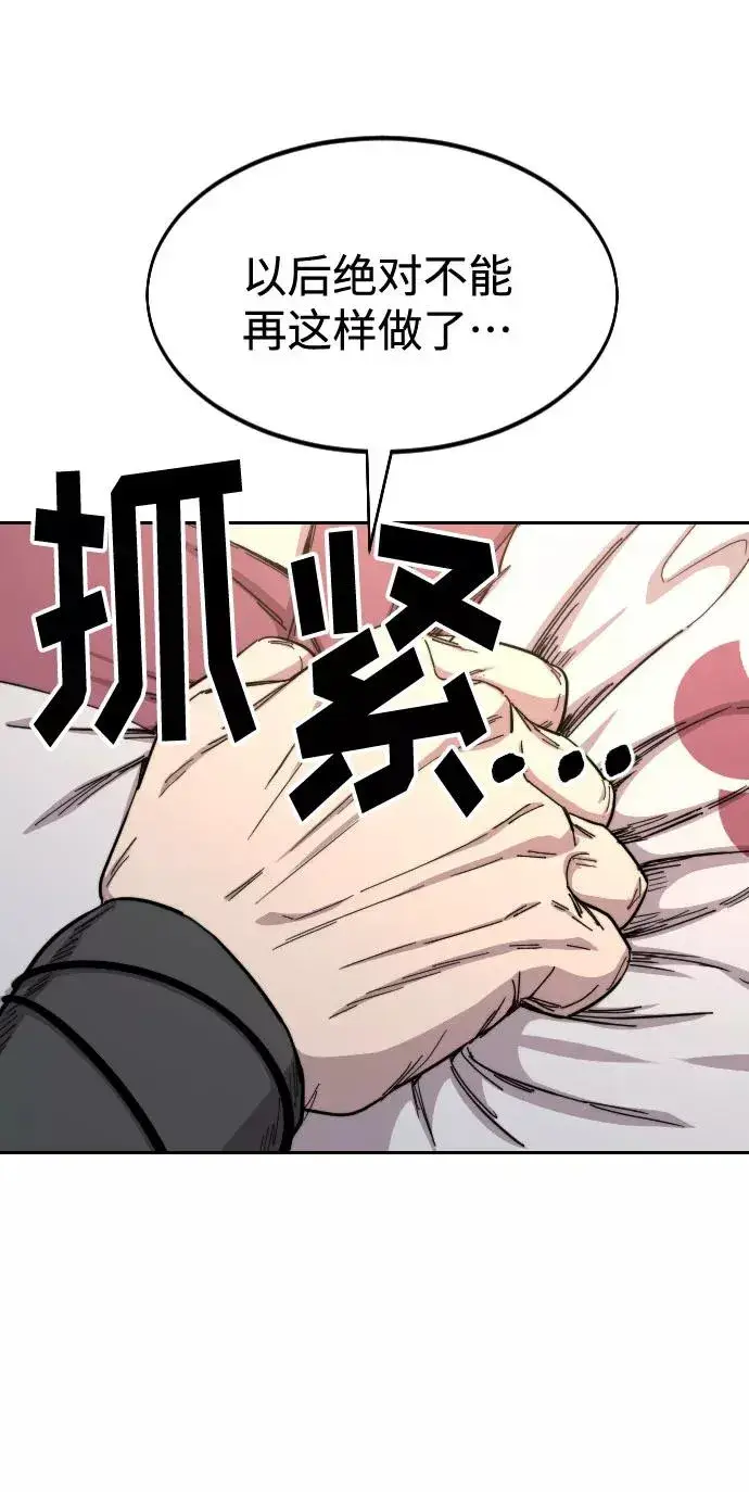漫画《剑尊归来》第29话第82张图