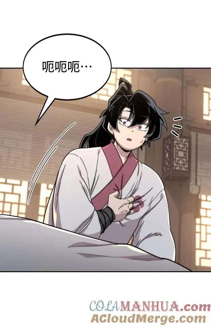 漫画《剑尊归来》第29话第85张图