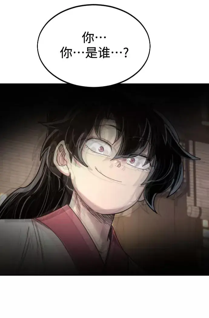 漫画《剑尊归来》第29话第87张图
