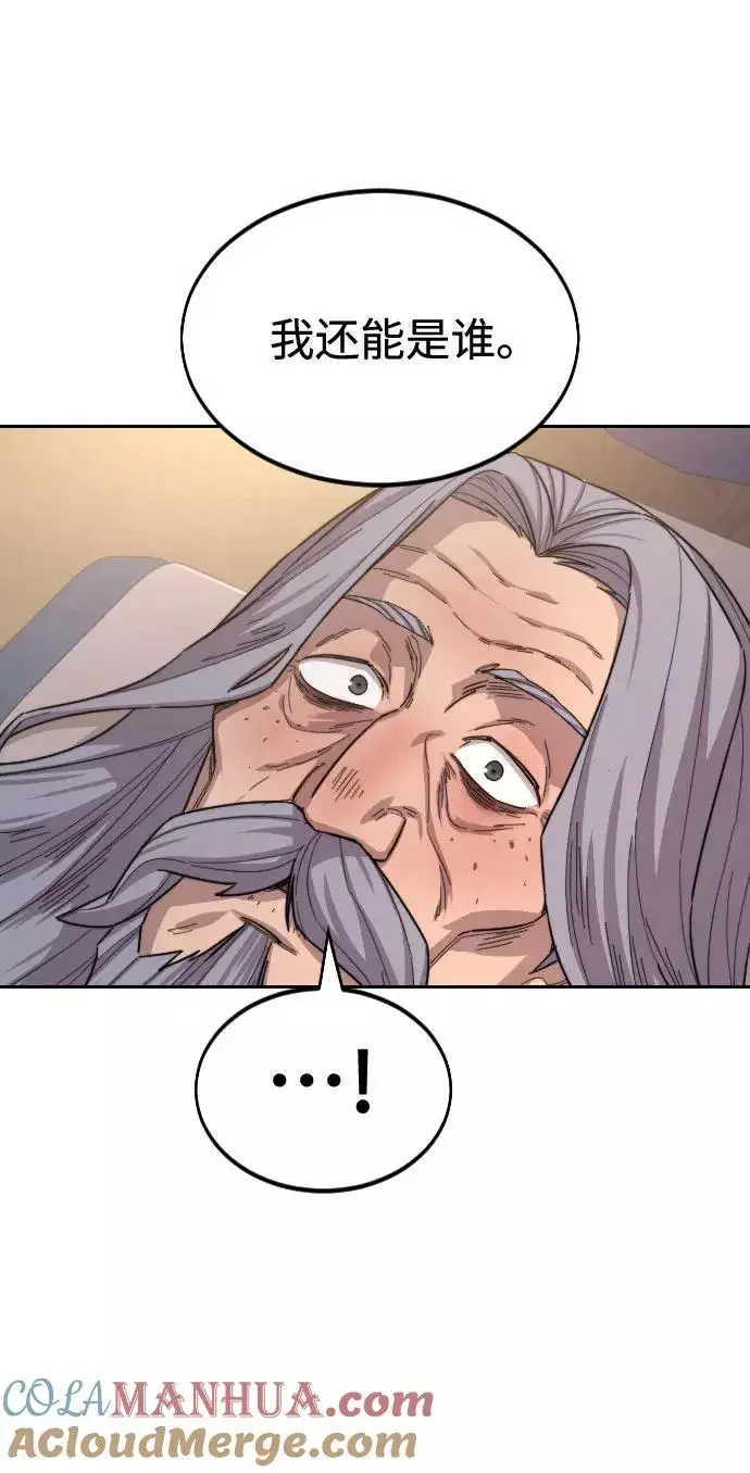 漫画《剑尊归来》第29话第89张图