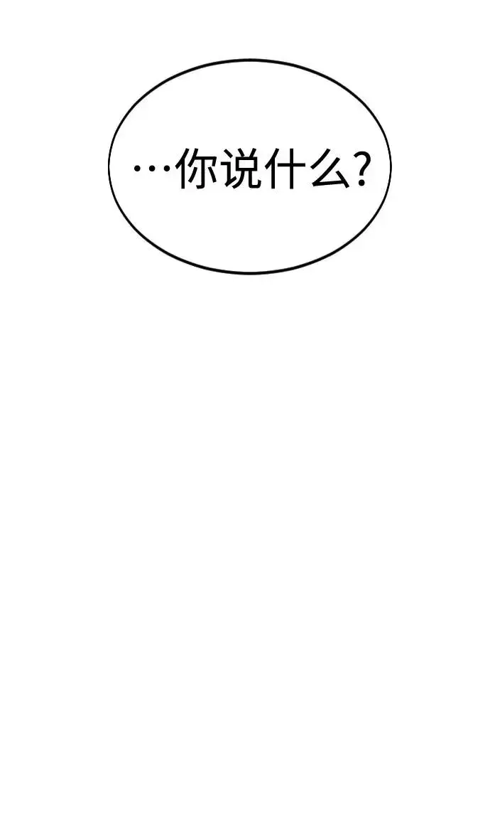 漫画《剑尊归来》第29话第92张图