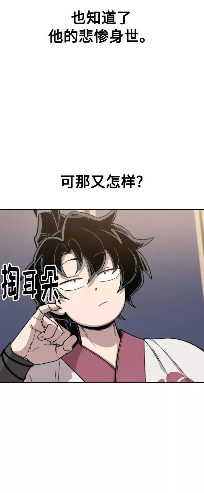漫画《剑尊归来》第29话第98张图