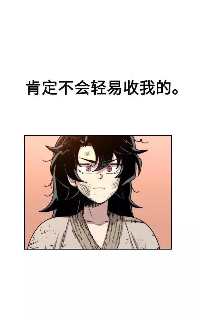 漫画《剑尊归来》第3话第100张图