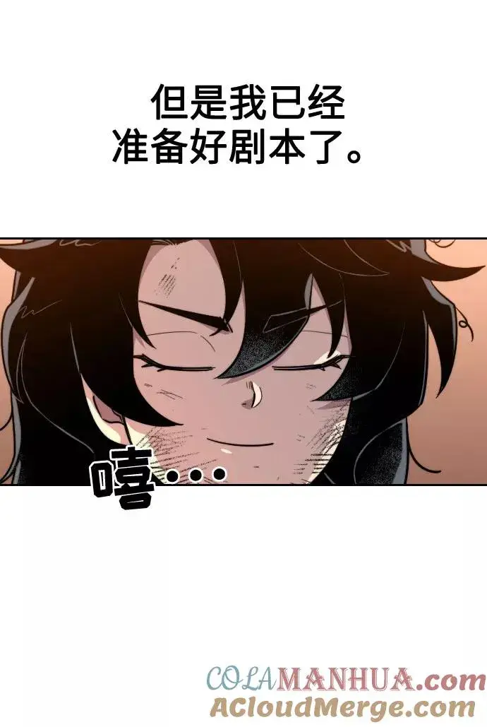 漫画《剑尊归来》第3话第101张图