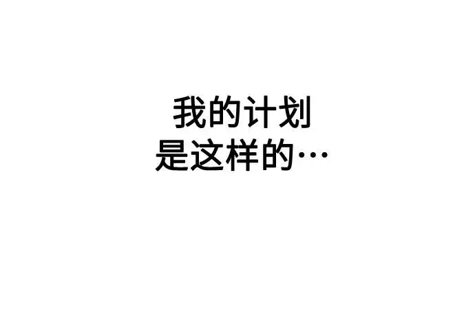 漫画《剑尊归来》第3话第103张图