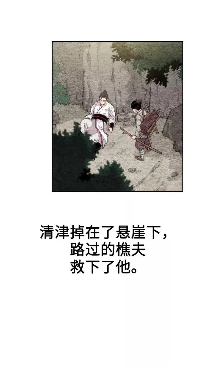 漫画《剑尊归来》第3话第104张图